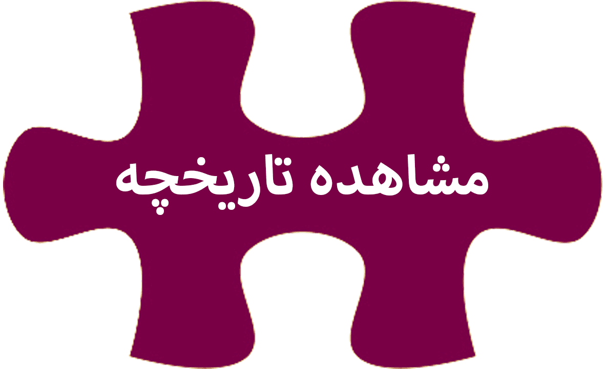 banner-history-poramoozi