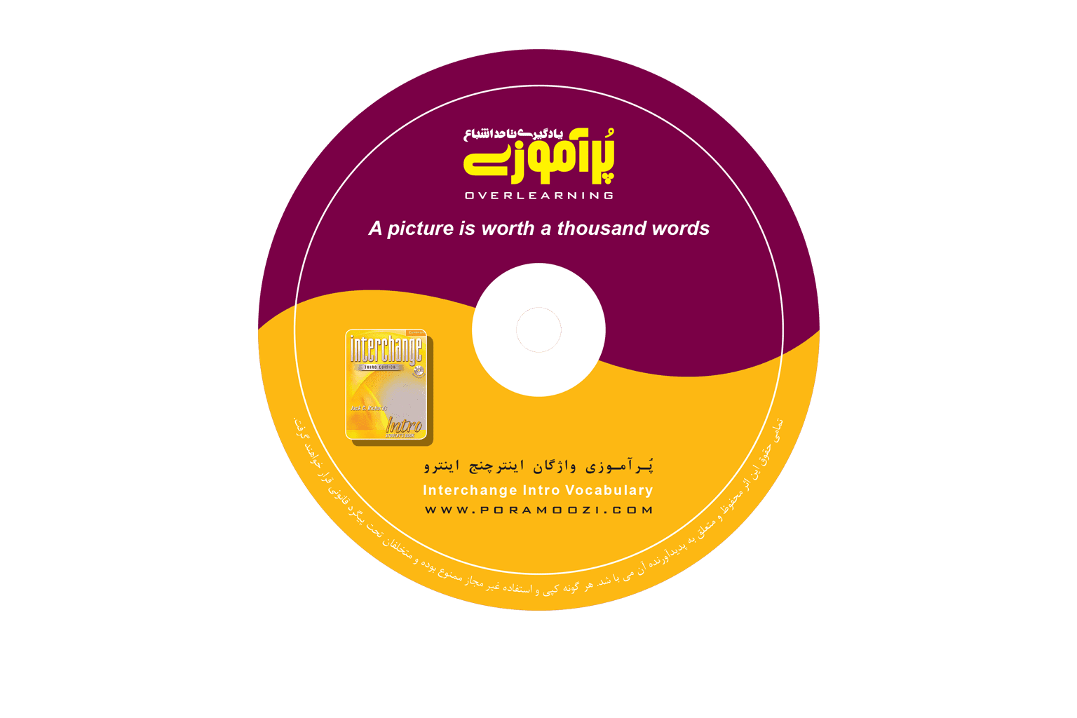 اينترچنج اينترو